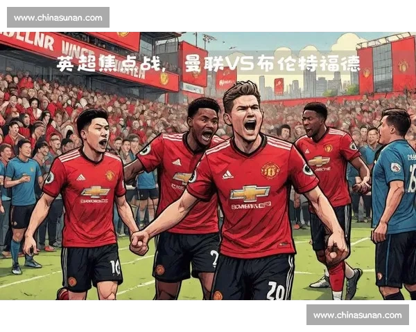曼联对决曼城英超焦点战全解析赛场风云与战术较量揭秘
